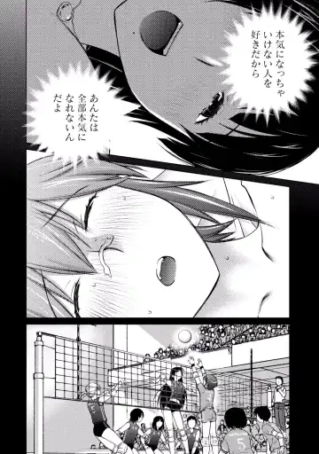 [Aizome Gorou] Ookii Onnanoko wa Daisuki Desu ka? vol. 3 Fhentai - Page 10