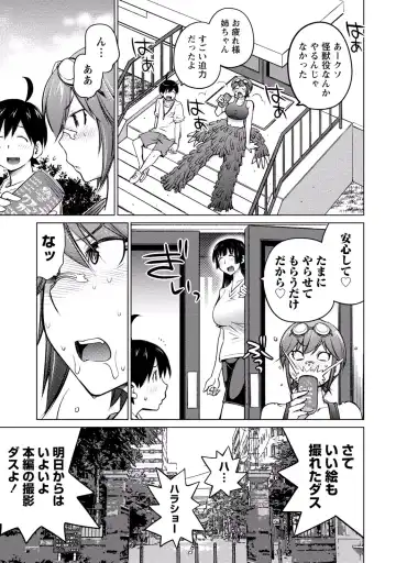 [Aizome Gorou] Ookii Onnanoko wa Daisuki Desu ka? vol. 3 Fhentai - Page 107