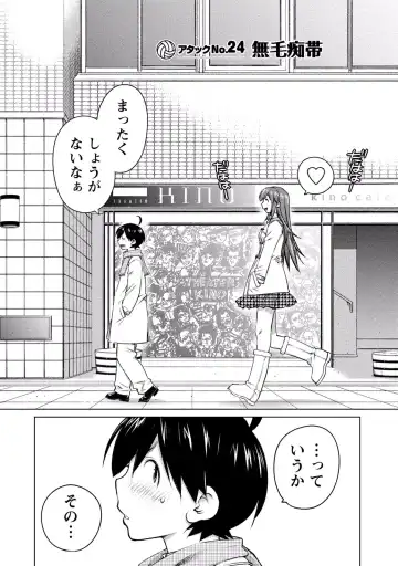 [Aizome Gorou] Ookii Onnanoko wa Daisuki Desu ka? vol. 3 Fhentai - Page 128