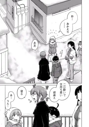 [Aizome Gorou] Ookii Onnanoko wa Daisuki Desu ka? vol. 3 Fhentai - Page 17