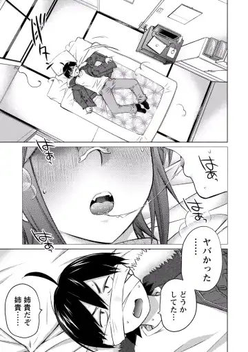 [Aizome Gorou] Ookii Onnanoko wa Daisuki Desu ka? vol. 3 Fhentai - Page 19