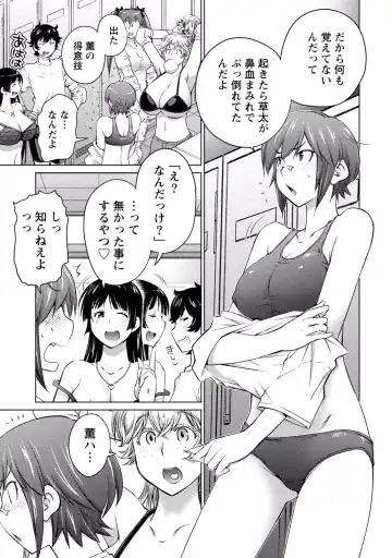 [Aizome Gorou] Ookii Onnanoko wa Daisuki Desu ka? vol. 3 Fhentai - Page 23