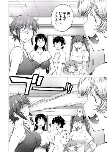 [Aizome Gorou] Ookii Onnanoko wa Daisuki Desu ka? vol. 3 Fhentai - Page 24