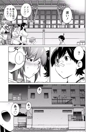 [Aizome Gorou] Ookii Onnanoko wa Daisuki Desu ka? vol. 3 Fhentai - Page 27