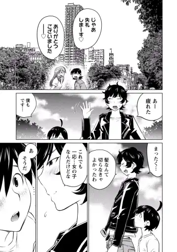 [Aizome Gorou] Ookii Onnanoko wa Daisuki Desu ka? vol. 3 Fhentai - Page 39