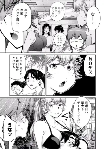 [Aizome Gorou] Ookii Onnanoko wa Daisuki Desu ka? vol. 3 Fhentai - Page 57