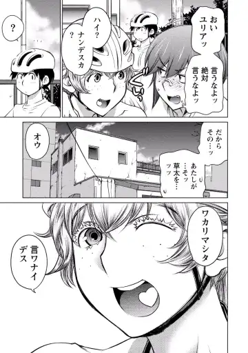 [Aizome Gorou] Ookii Onnanoko wa Daisuki Desu ka? vol. 3 Fhentai - Page 61