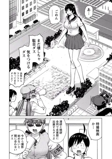 [Aizome Gorou] Ookii Onnanoko wa Daisuki Desu ka? vol. 3 Fhentai - Page 74