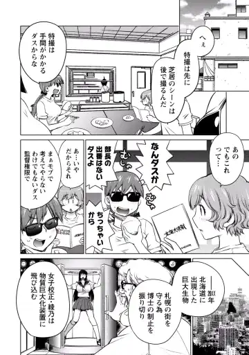 [Aizome Gorou] Ookii Onnanoko wa Daisuki Desu ka? vol. 3 Fhentai - Page 78