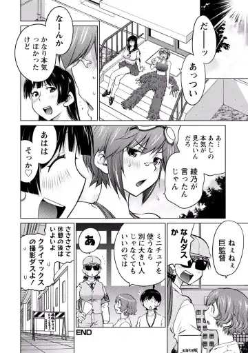 [Aizome Gorou] Ookii Onnanoko wa Daisuki Desu ka? vol. 3 Fhentai - Page 88