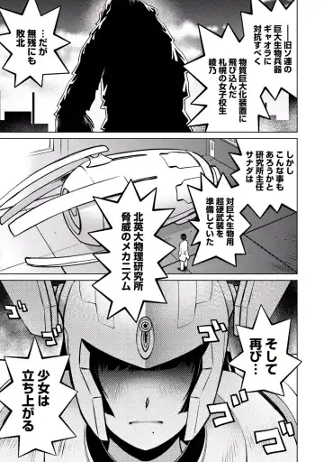 [Aizome Gorou] Ookii Onnanoko wa Daisuki Desu ka? vol. 3 Fhentai - Page 89