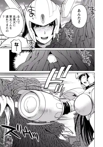 [Aizome Gorou] Ookii Onnanoko wa Daisuki Desu ka? vol. 3 Fhentai - Page 97