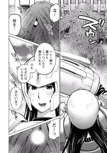 [Aizome Gorou] Ookii Onnanoko wa Daisuki Desu ka? vol. 3 Fhentai - Page 98