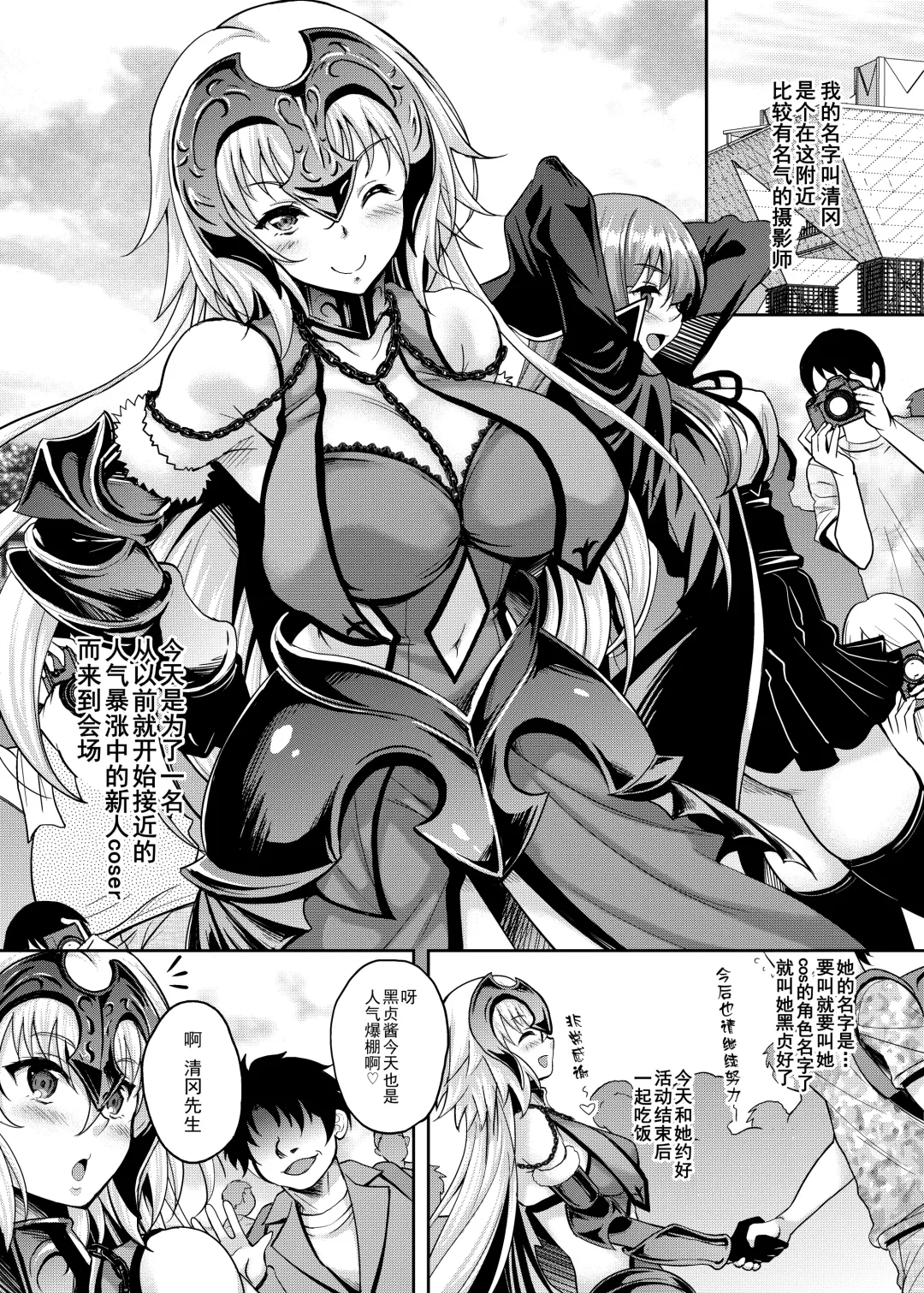 [Kusui Aruta] Jitsuroku Off-Pako! Layer Jeanne-chan ga Kimobuta Cameraman ni Omochikaeri Kosatsu Dokoroka Hamedori Sarete Tairyou Nakadashi made Sarechau!! Fhentai - Page 3