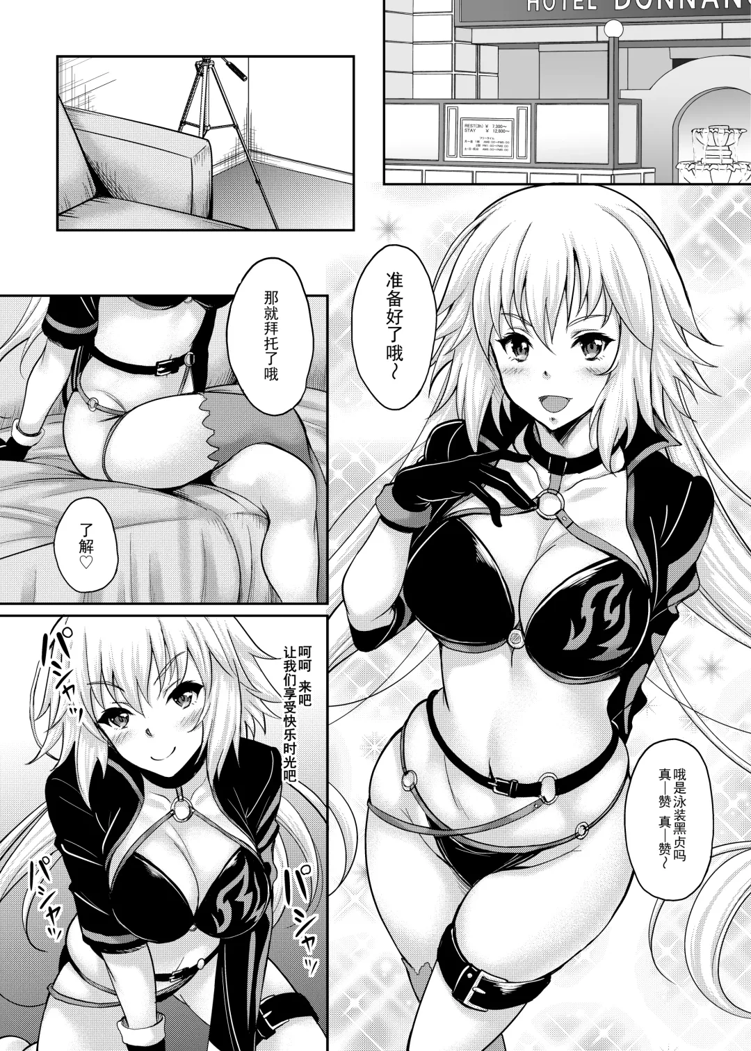 [Kusui Aruta] Jitsuroku Off-Pako! Layer Jeanne-chan ga Kimobuta Cameraman ni Omochikaeri Kosatsu Dokoroka Hamedori Sarete Tairyou Nakadashi made Sarechau!! Fhentai - Page 5