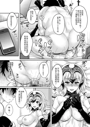 [Kusui Aruta] Jitsuroku Off-Pako! Layer Jeanne-chan ga Kimobuta Cameraman ni Omochikaeri Kosatsu Dokoroka Hamedori Sarete Tairyou Nakadashi made Sarechau!! Fhentai.net - Page 19