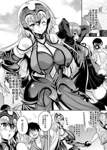 [Kusui Aruta] Jitsuroku Off-Pako! Layer Jeanne-chan ga Kimobuta Cameraman ni Omochikaeri Kosatsu Dokoroka Hamedori Sarete Tairyou Nakadashi made Sarechau!! Fhentai.net - Page 3