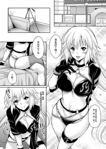 [Kusui Aruta] Jitsuroku Off-Pako! Layer Jeanne-chan ga Kimobuta Cameraman ni Omochikaeri Kosatsu Dokoroka Hamedori Sarete Tairyou Nakadashi made Sarechau!! Fhentai.net - Page 5