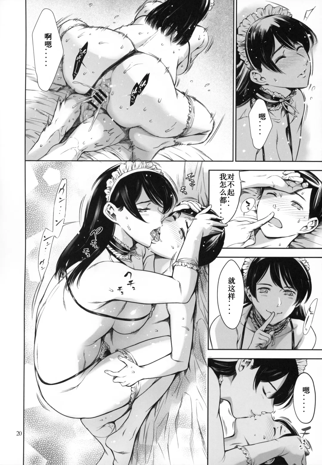 [Maguro Teikoku] Uchi no Maid Fhentai - Page 19
