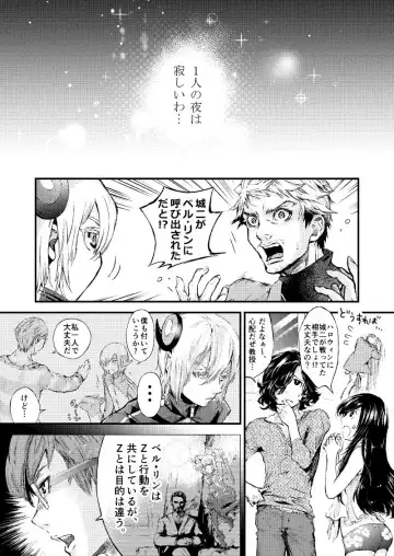 [Canna] Idenshi Jouji Fhentai - Page 2