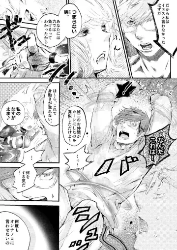 [Canna] Idenshi Jouji Fhentai - Page 4