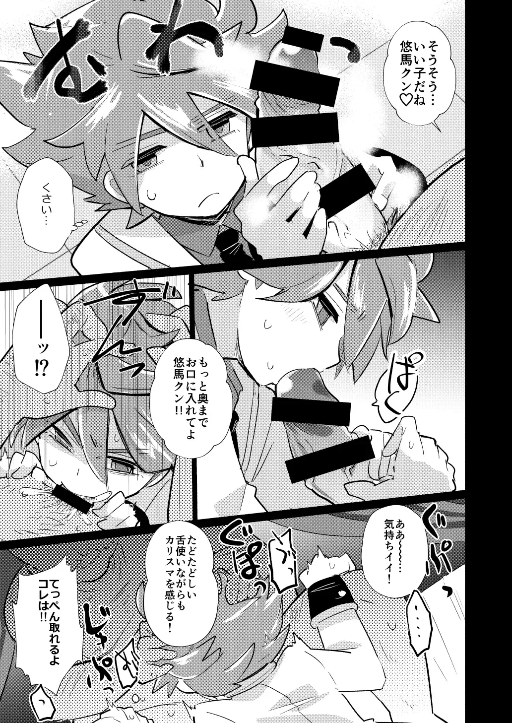 Itte Yaruze Daibutai Fhentai - Page 22