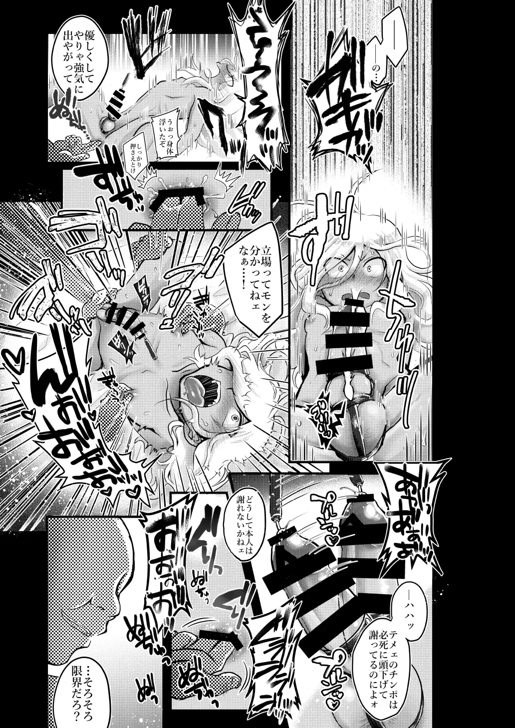 Itte Yaruze Daibutai Fhentai - Page 34