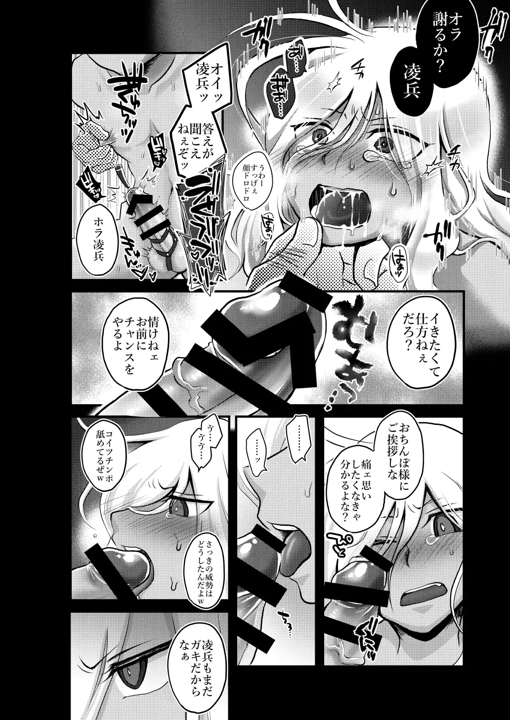 Itte Yaruze Daibutai Fhentai - Page 35