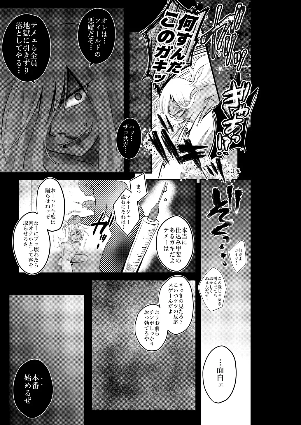 Itte Yaruze Daibutai Fhentai - Page 36
