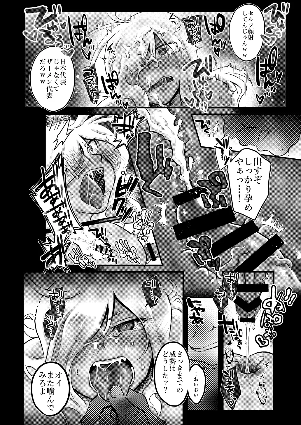 Itte Yaruze Daibutai Fhentai - Page 39