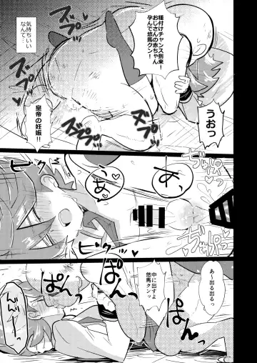 Itte Yaruze Daibutai Fhentai - Page 26