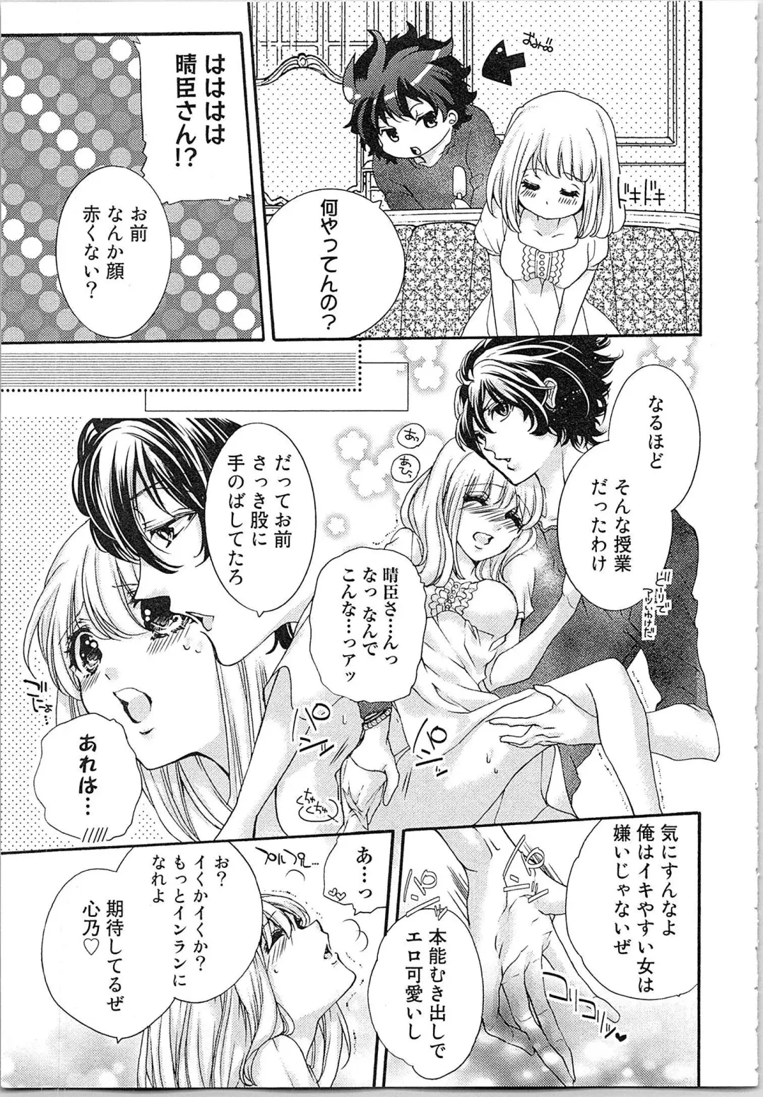 [Yueko] Hanayome Shikkaku。～Nanji、Ikanaru Toki mo Fushidara ni Aege Vol. 1 Fhentai - Page 104