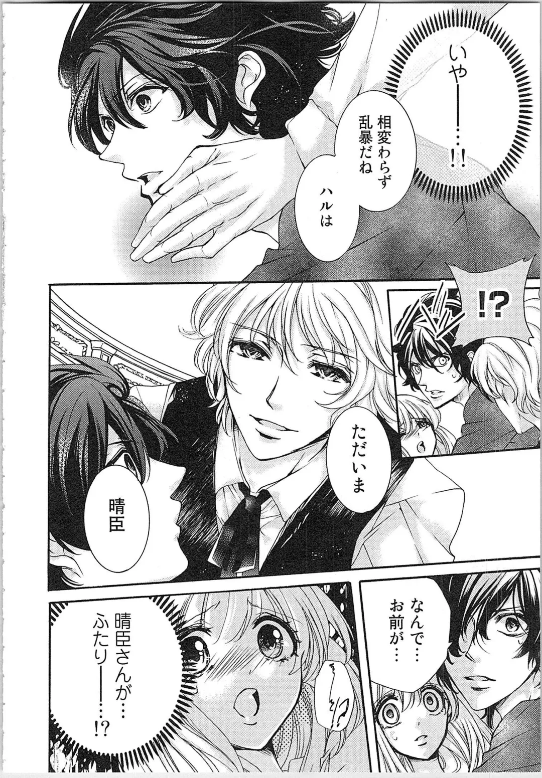 [Yueko] Hanayome Shikkaku。～Nanji、Ikanaru Toki mo Fushidara ni Aege Vol. 1 Fhentai - Page 107