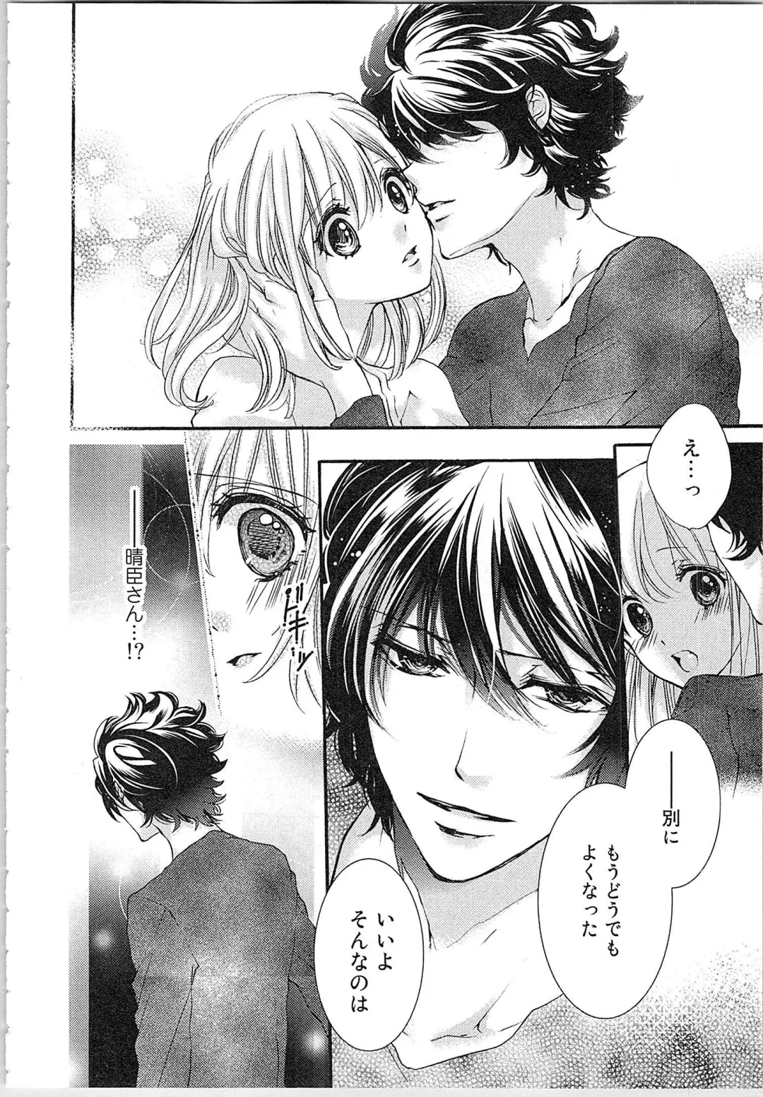 [Yueko] Hanayome Shikkaku。～Nanji、Ikanaru Toki mo Fushidara ni Aege Vol. 1 Fhentai - Page 111