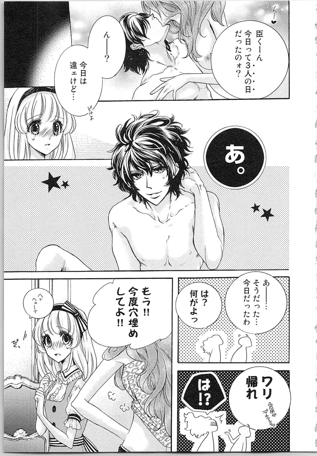 [Yueko] Hanayome Shikkaku。～Nanji、Ikanaru Toki mo Fushidara ni Aege Vol. 1 Fhentai - Page 12