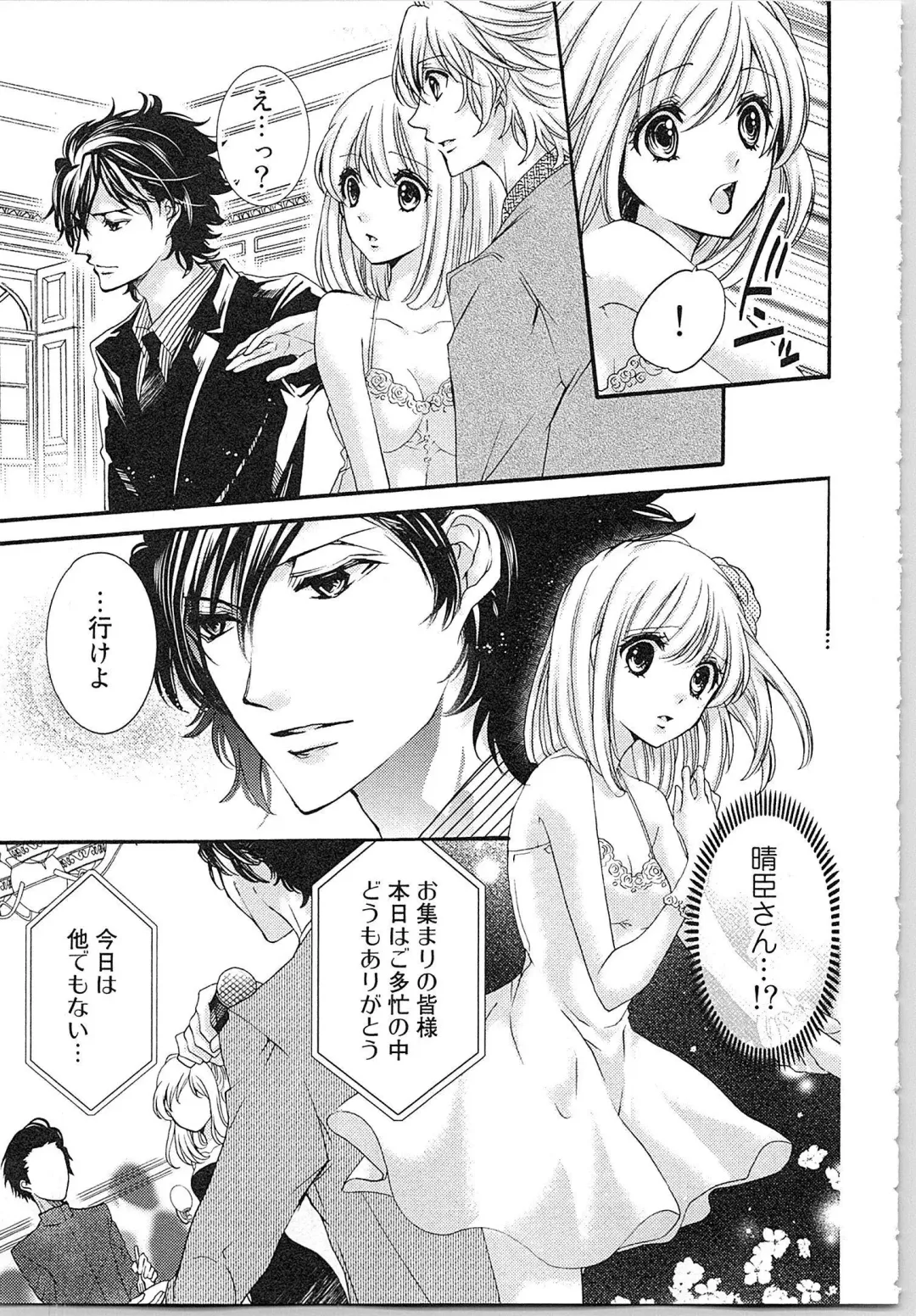 [Yueko] Hanayome Shikkaku。～Nanji、Ikanaru Toki mo Fushidara ni Aege Vol. 1 Fhentai - Page 124