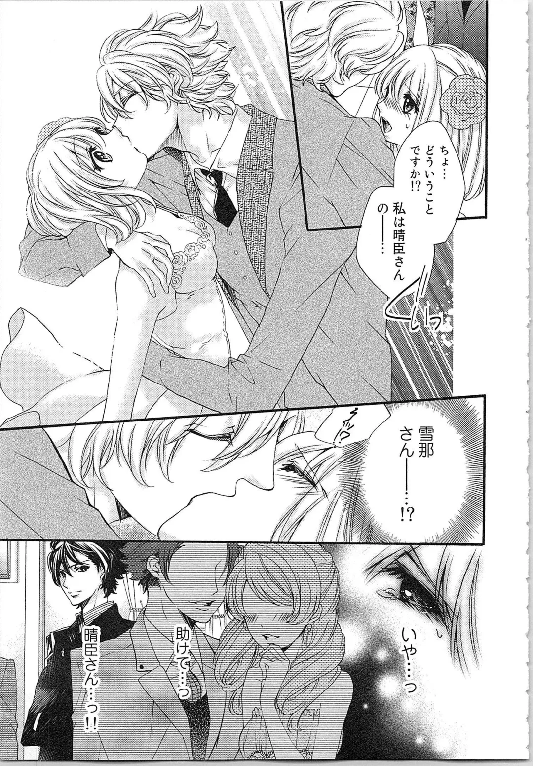 [Yueko] Hanayome Shikkaku。～Nanji、Ikanaru Toki mo Fushidara ni Aege Vol. 1 Fhentai - Page 126