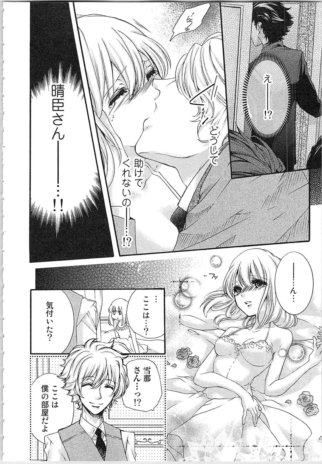 [Yueko] Hanayome Shikkaku。～Nanji、Ikanaru Toki mo Fushidara ni Aege Vol. 1 Fhentai - Page 127