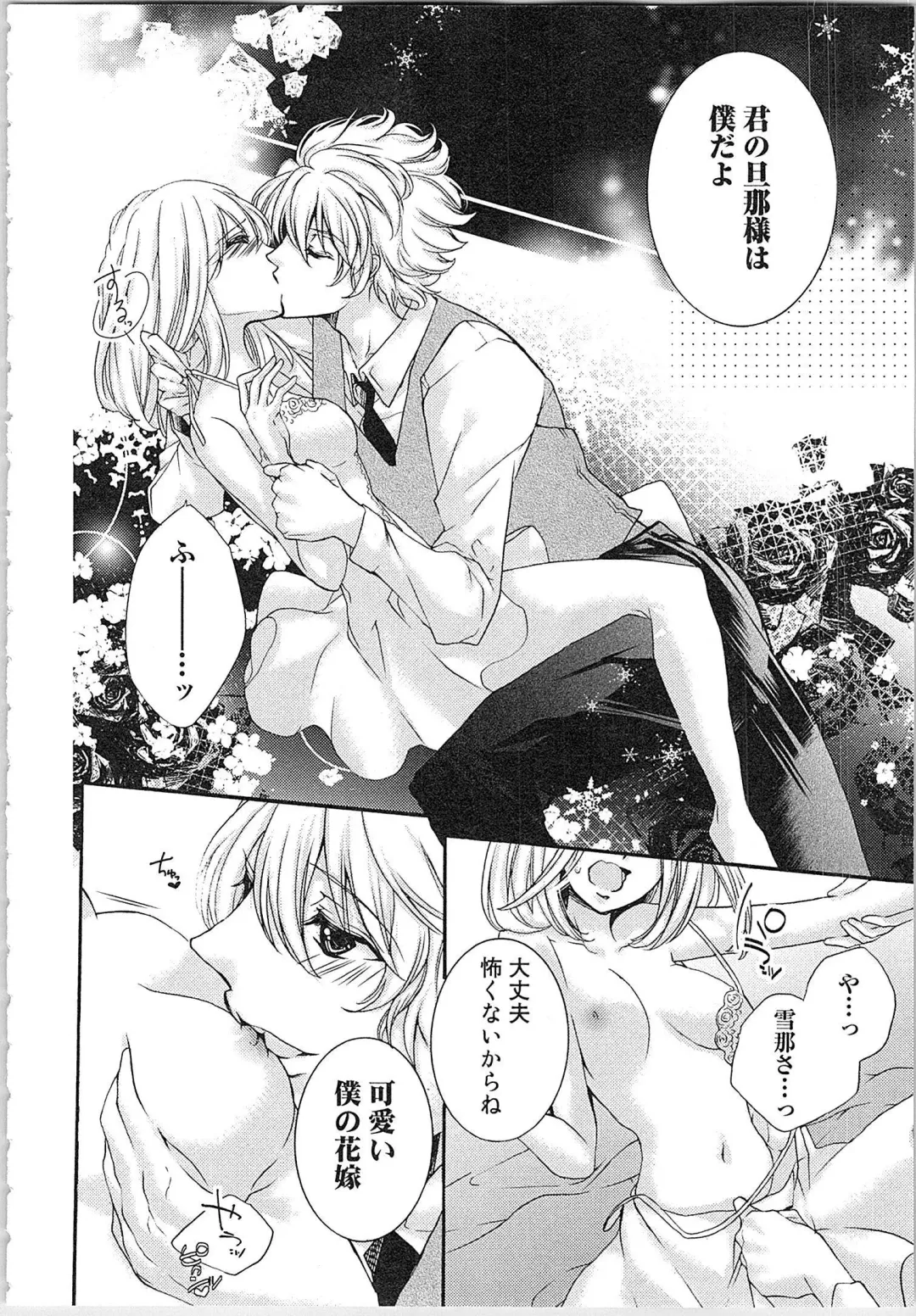 [Yueko] Hanayome Shikkaku。～Nanji、Ikanaru Toki mo Fushidara ni Aege Vol. 1 Fhentai - Page 129