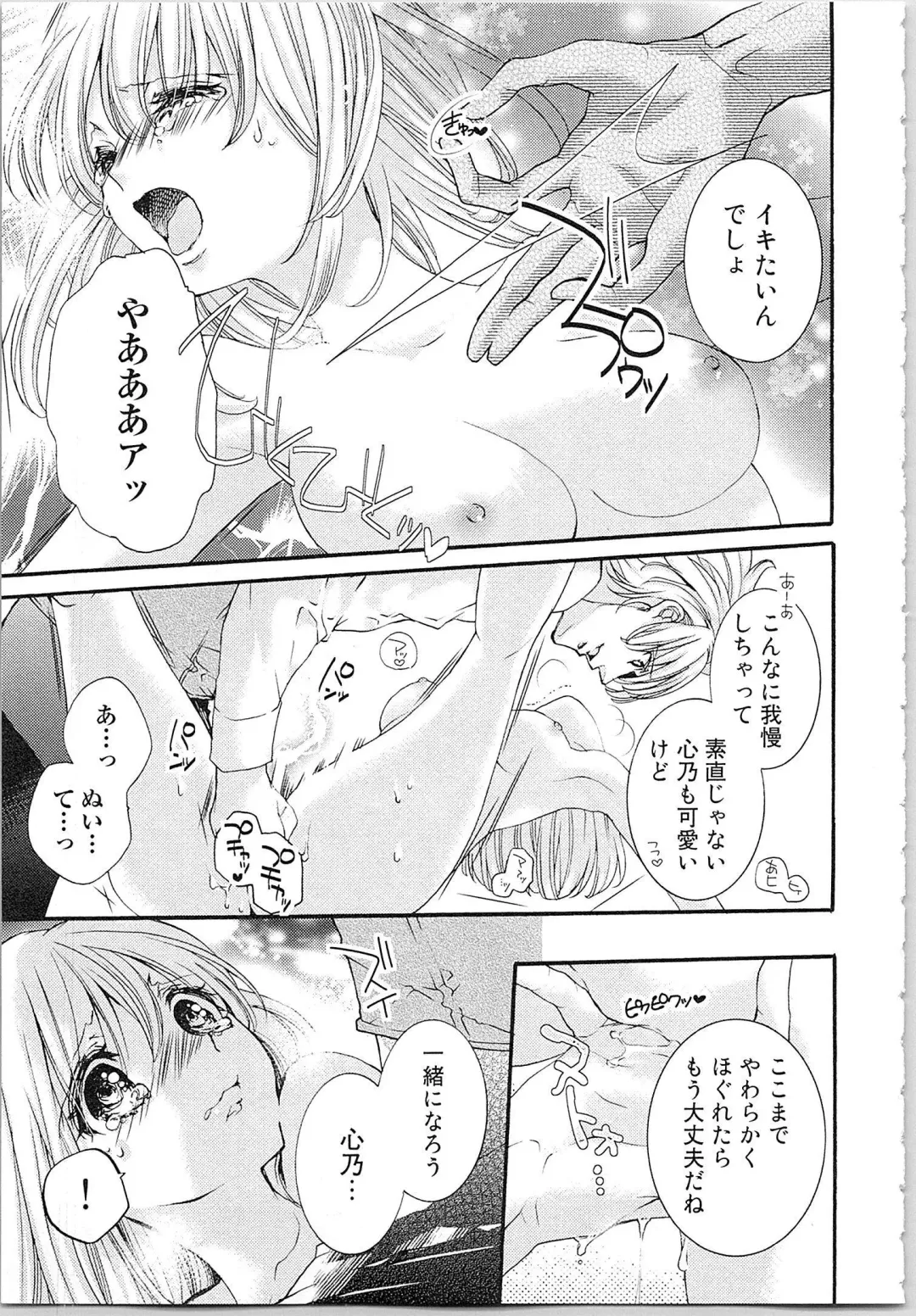 [Yueko] Hanayome Shikkaku。～Nanji、Ikanaru Toki mo Fushidara ni Aege Vol. 1 Fhentai - Page 134
