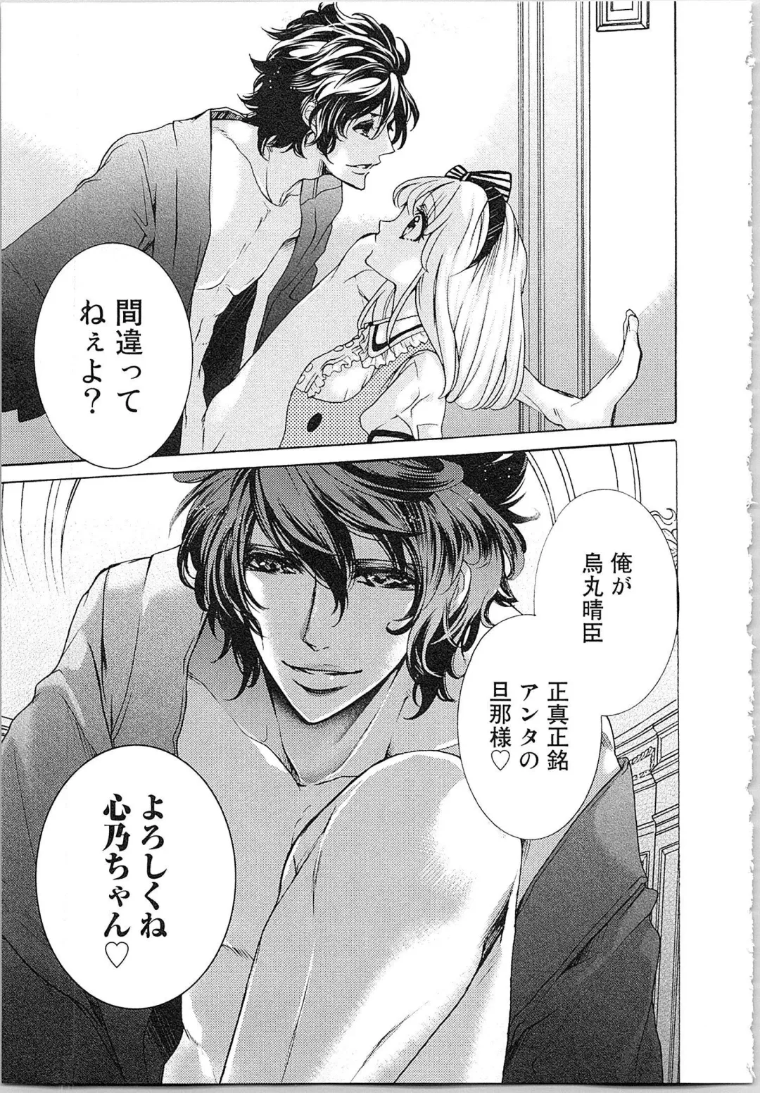 [Yueko] Hanayome Shikkaku。～Nanji、Ikanaru Toki mo Fushidara ni Aege Vol. 1 Fhentai - Page 14