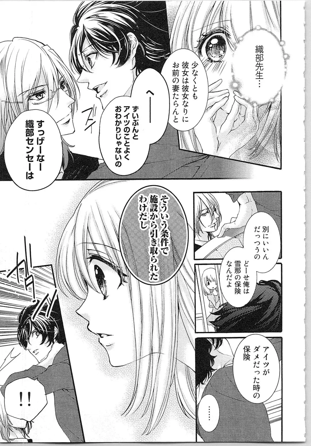 [Yueko] Hanayome Shikkaku。～Nanji、Ikanaru Toki mo Fushidara ni Aege Vol. 1 Fhentai - Page 142