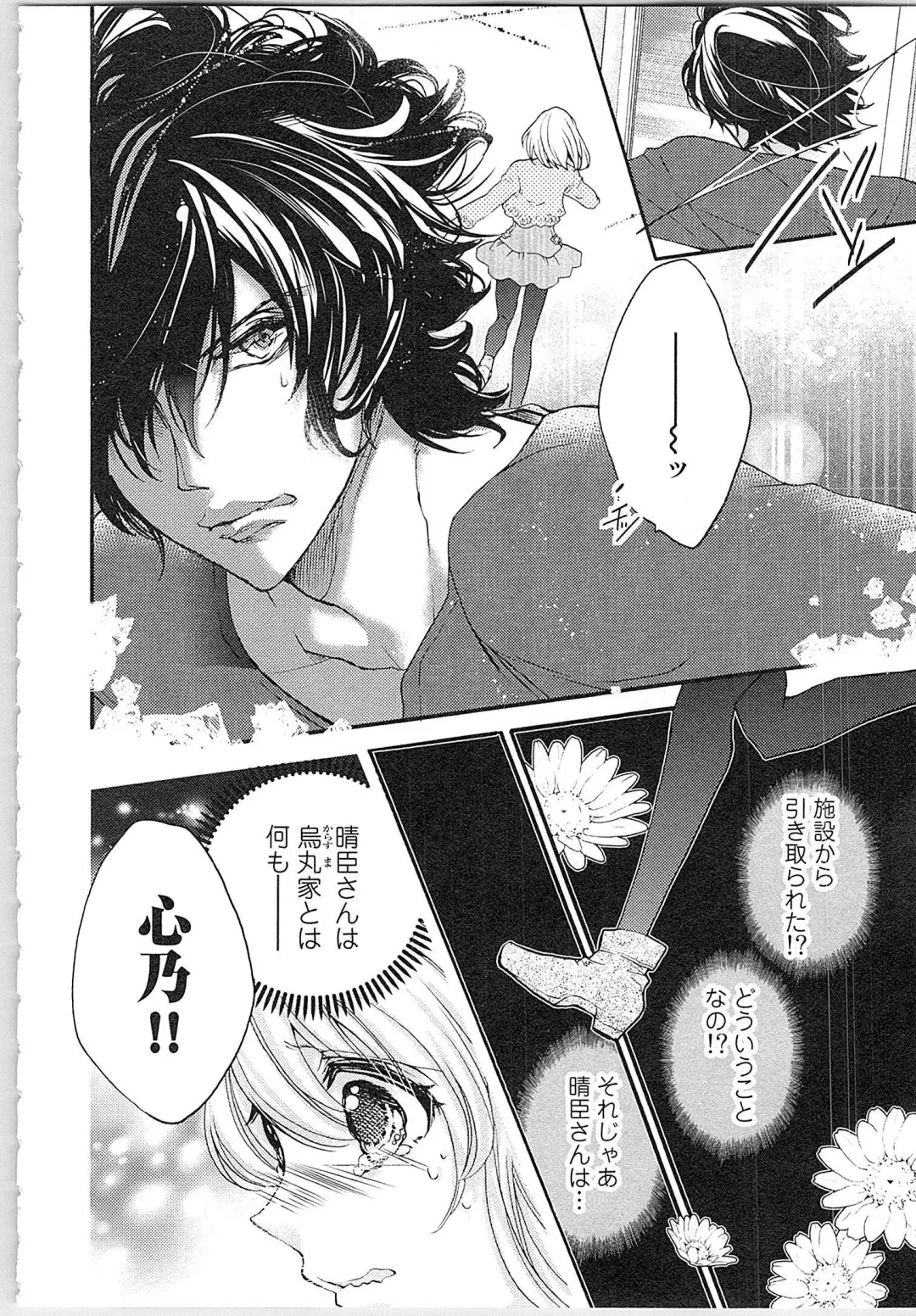 [Yueko] Hanayome Shikkaku。～Nanji、Ikanaru Toki mo Fushidara ni Aege Vol. 1 Fhentai - Page 143