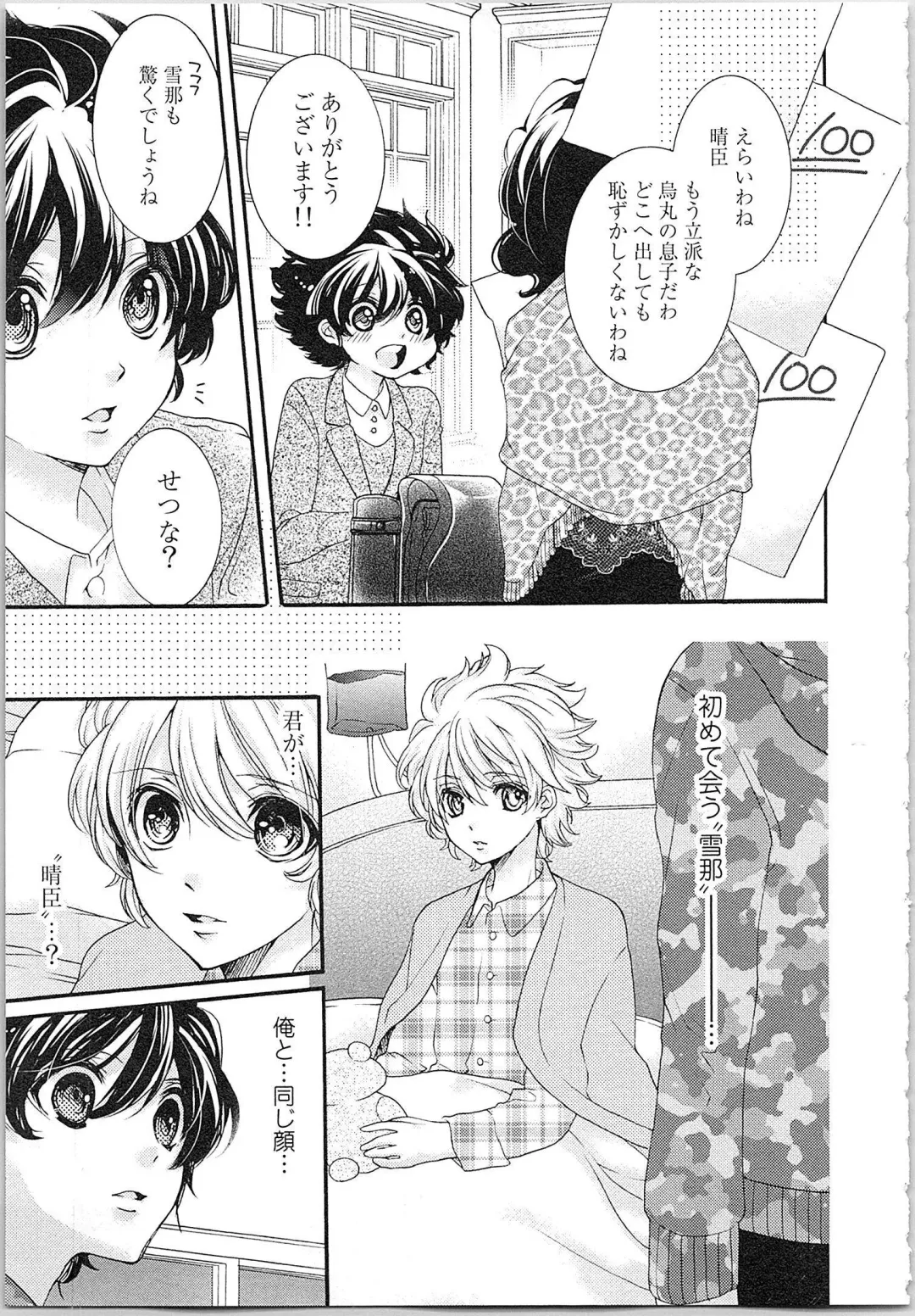 [Yueko] Hanayome Shikkaku。～Nanji、Ikanaru Toki mo Fushidara ni Aege Vol. 1 Fhentai - Page 146