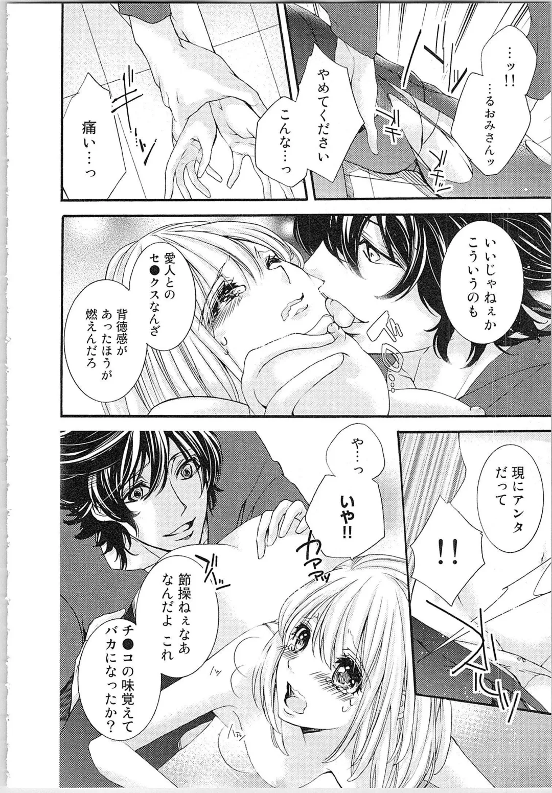 [Yueko] Hanayome Shikkaku。～Nanji、Ikanaru Toki mo Fushidara ni Aege Vol. 1 Fhentai - Page 151