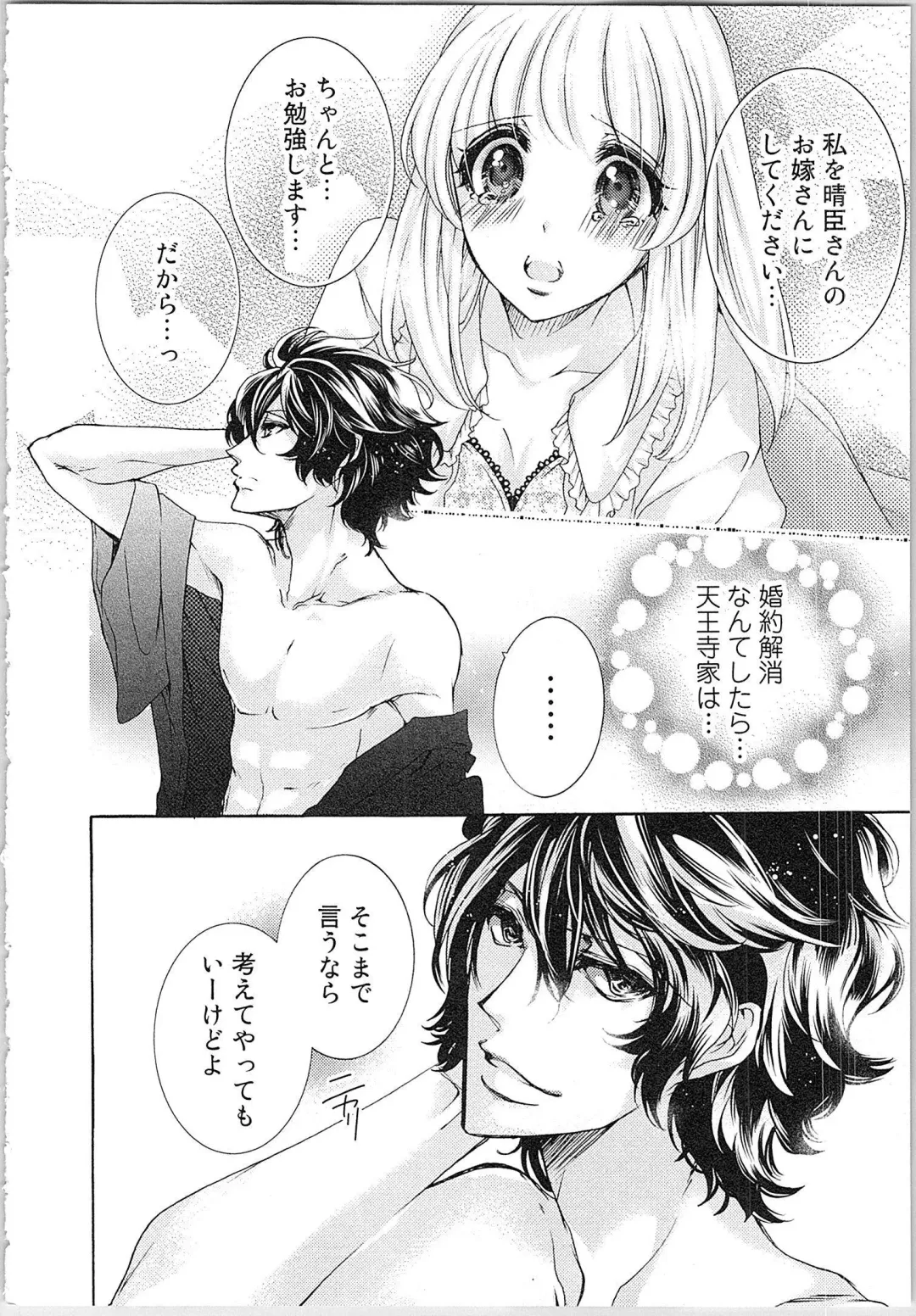 [Yueko] Hanayome Shikkaku。～Nanji、Ikanaru Toki mo Fushidara ni Aege Vol. 1 Fhentai - Page 21