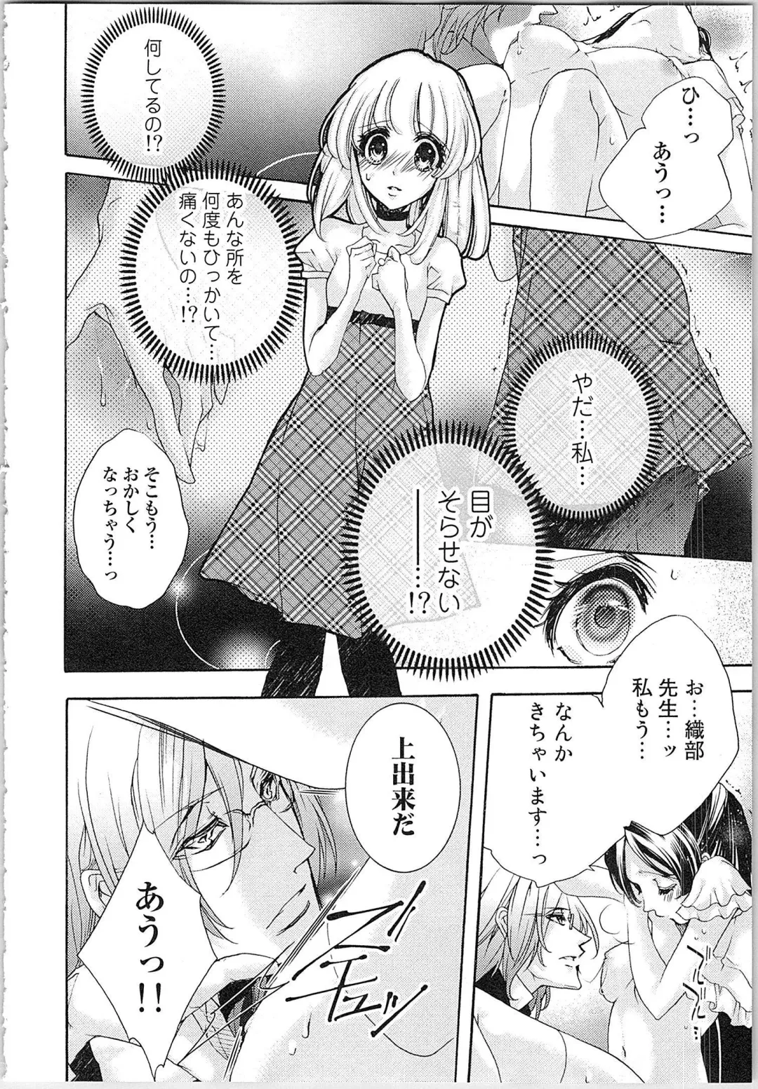 [Yueko] Hanayome Shikkaku。～Nanji、Ikanaru Toki mo Fushidara ni Aege Vol. 1 Fhentai - Page 29