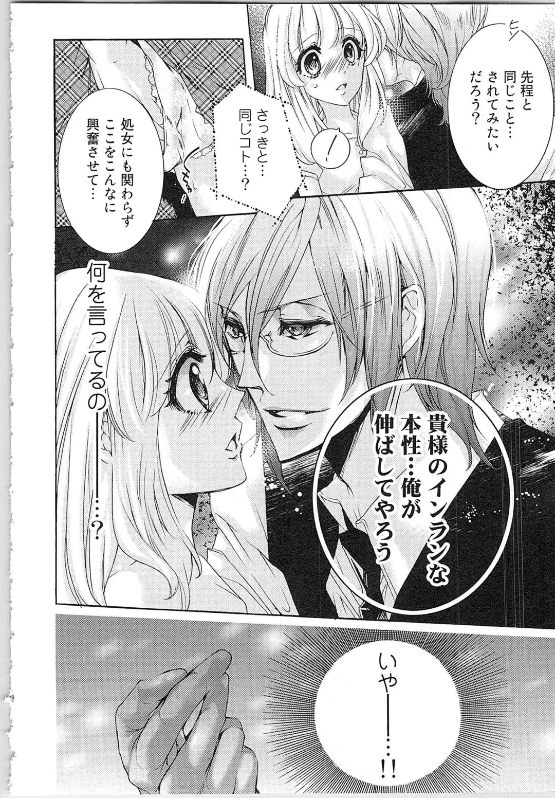 [Yueko] Hanayome Shikkaku。～Nanji、Ikanaru Toki mo Fushidara ni Aege Vol. 1 Fhentai - Page 35