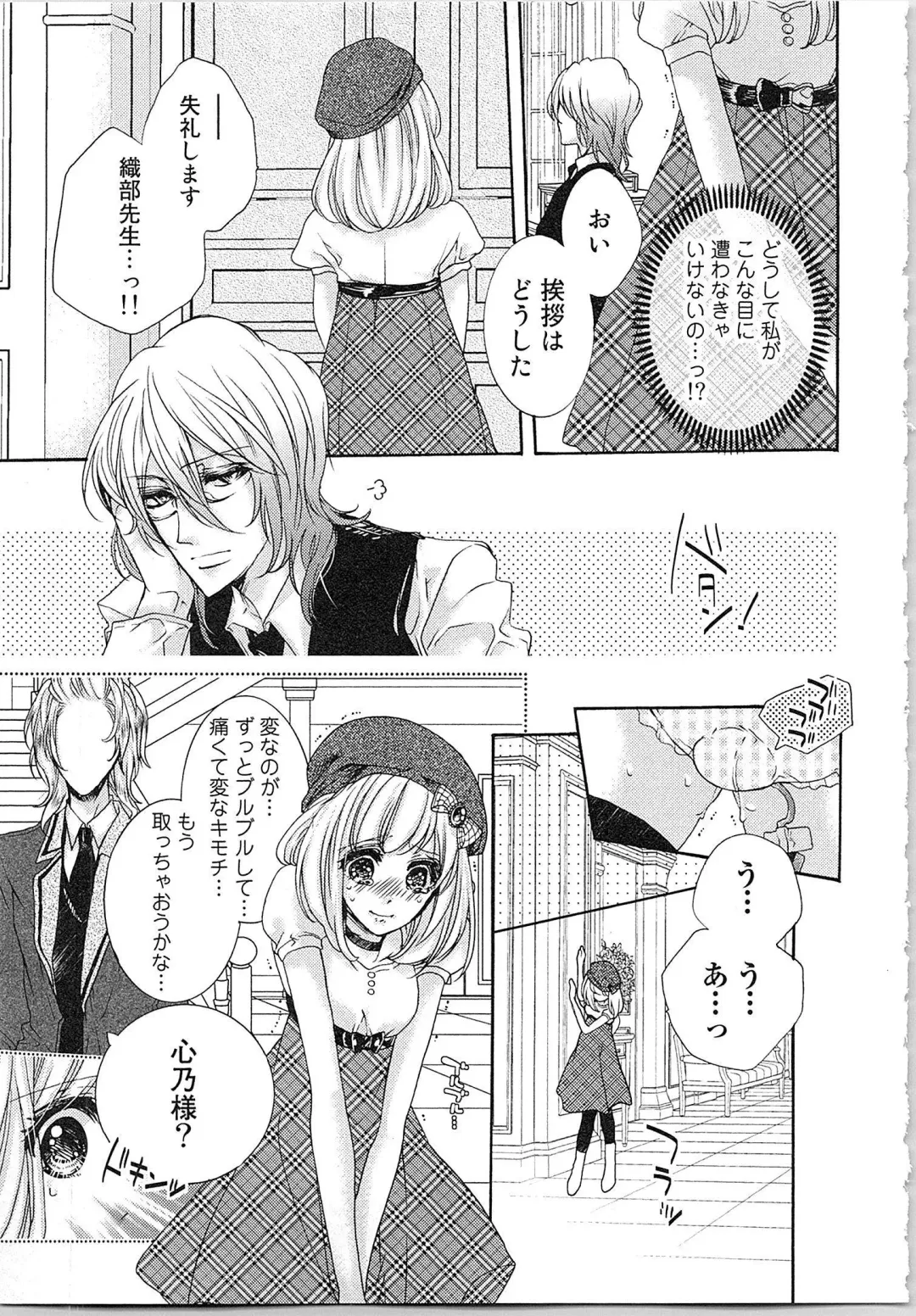 [Yueko] Hanayome Shikkaku。～Nanji、Ikanaru Toki mo Fushidara ni Aege Vol. 1 Fhentai - Page 46