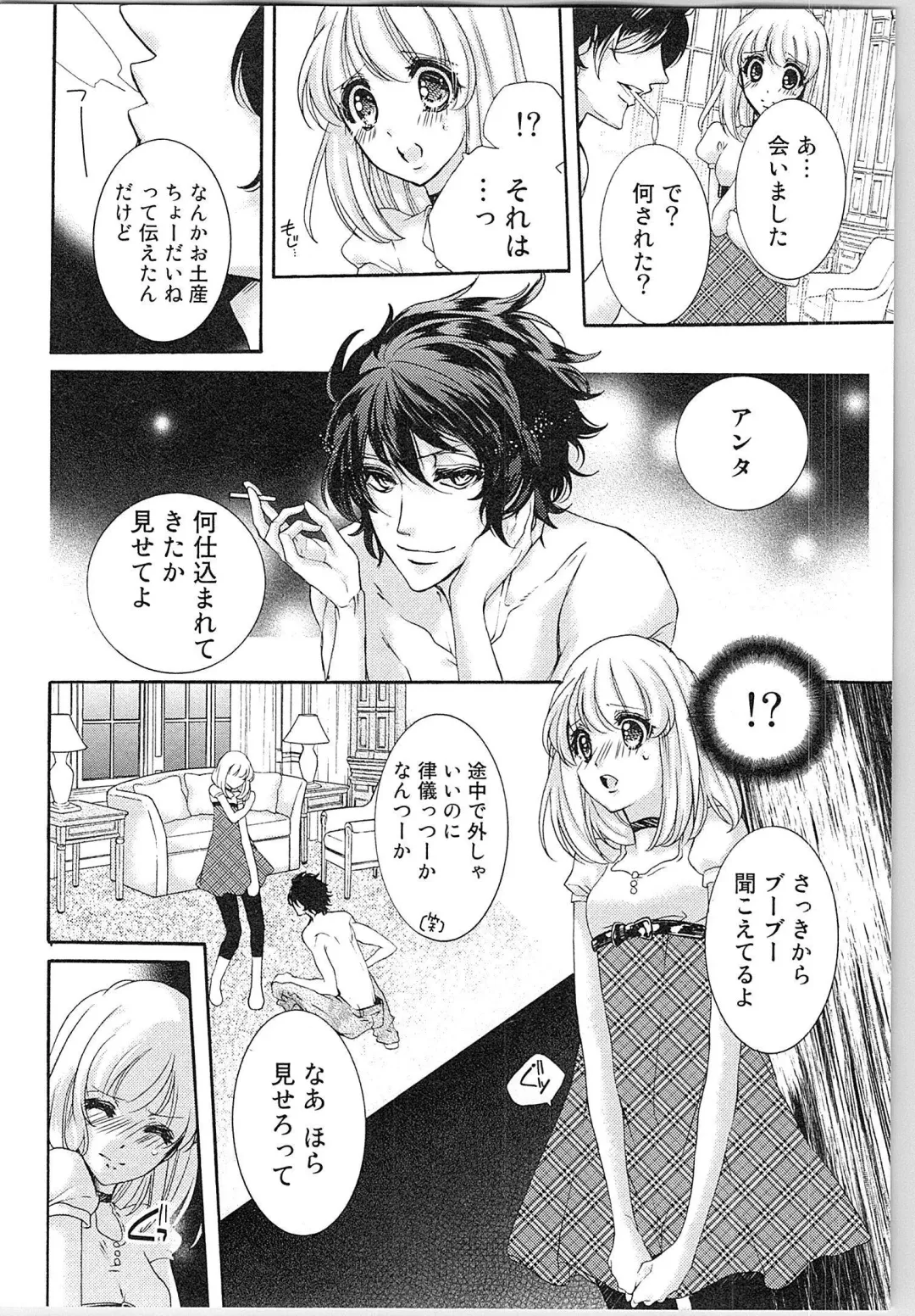 [Yueko] Hanayome Shikkaku。～Nanji、Ikanaru Toki mo Fushidara ni Aege Vol. 1 Fhentai - Page 49